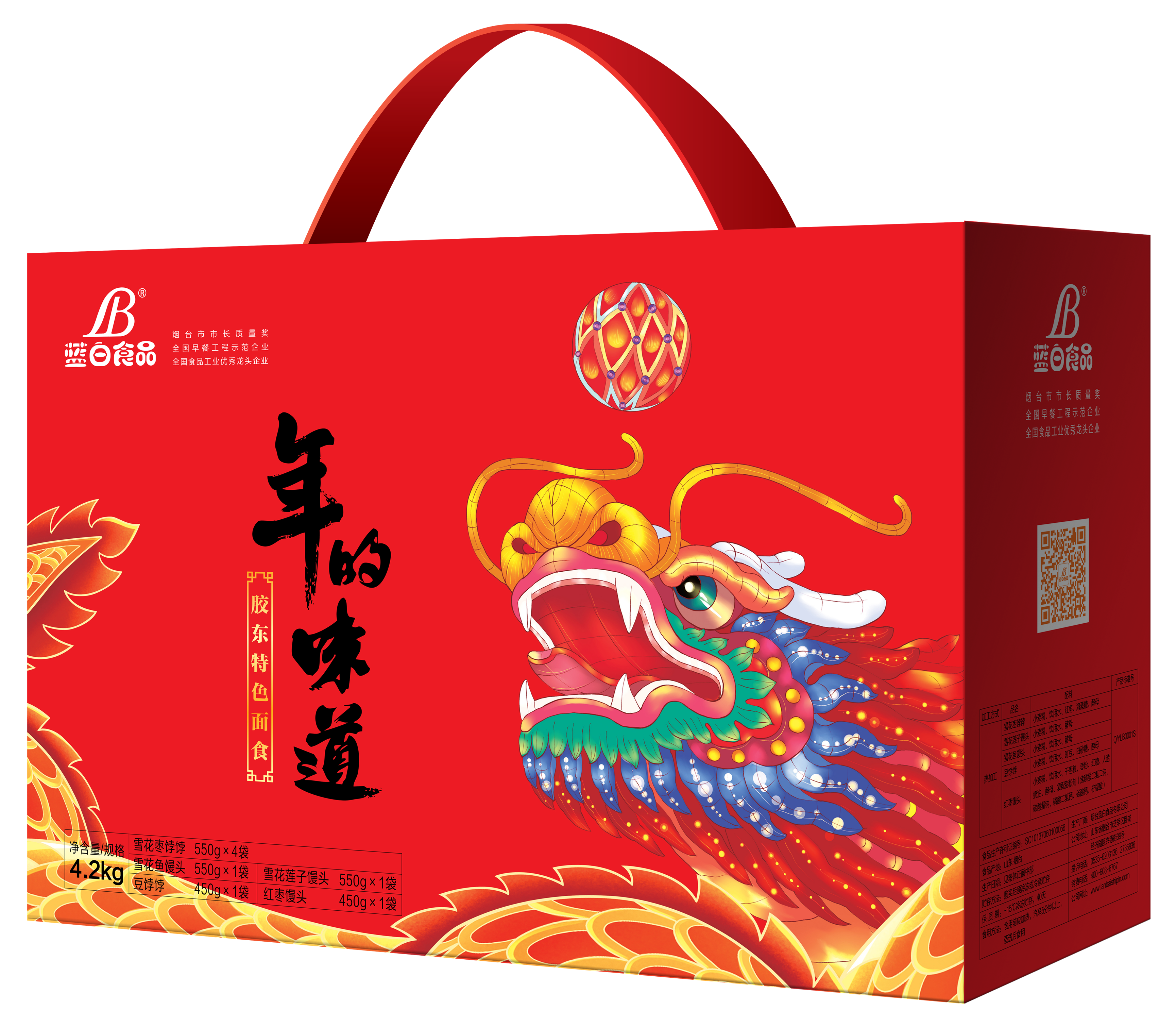 藍白食品
