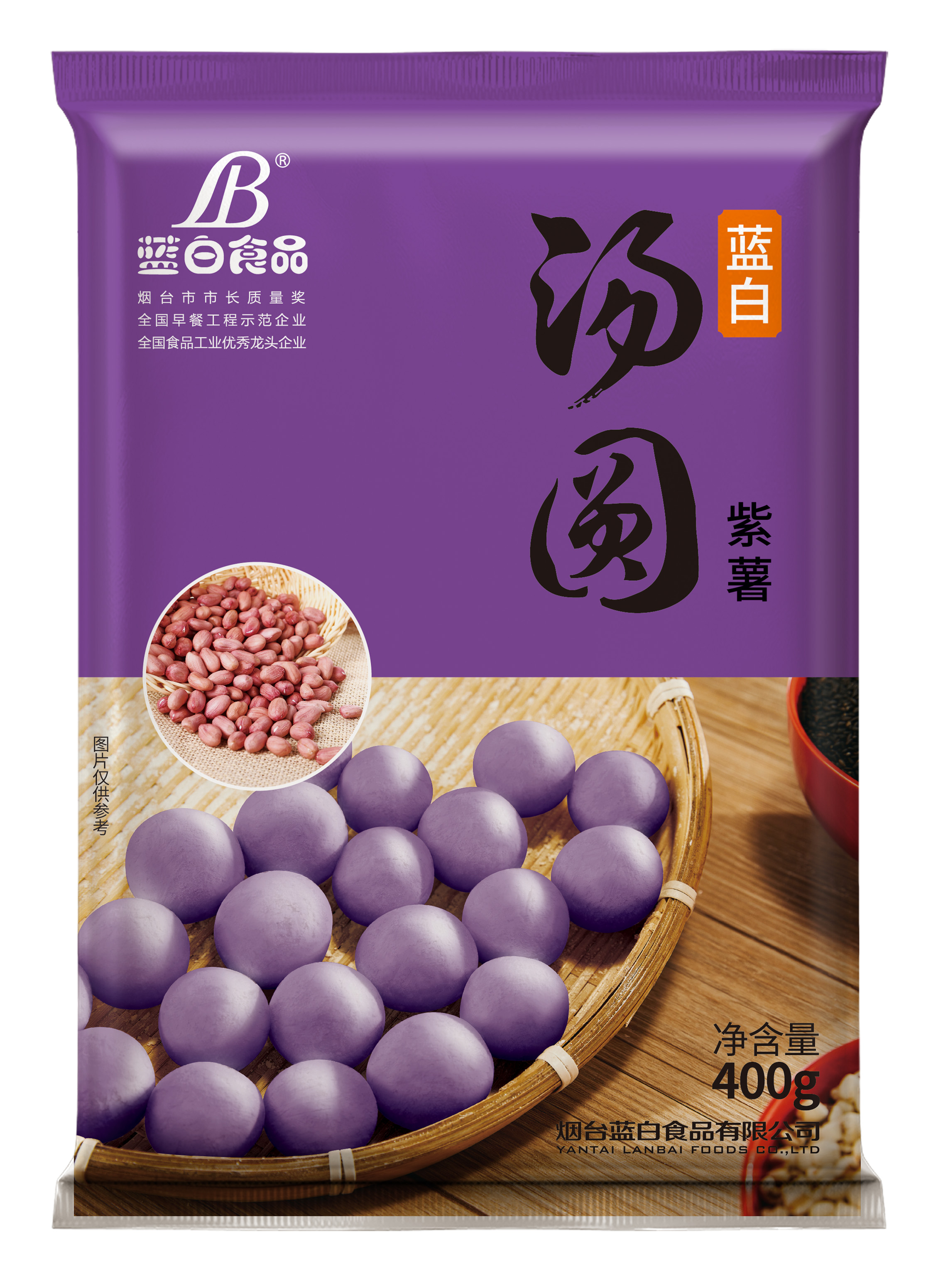 黑米湯圓