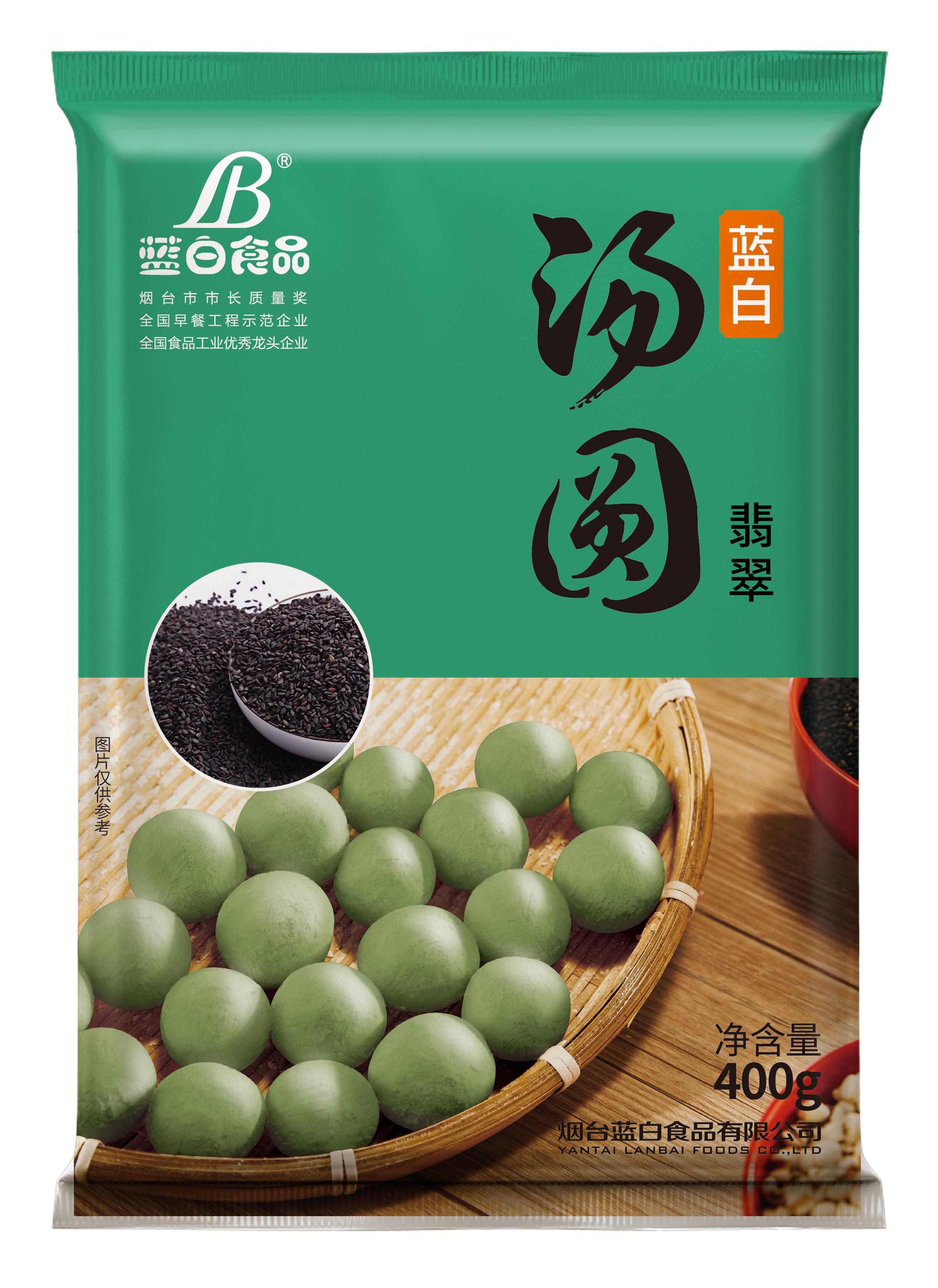 山楂湯圓