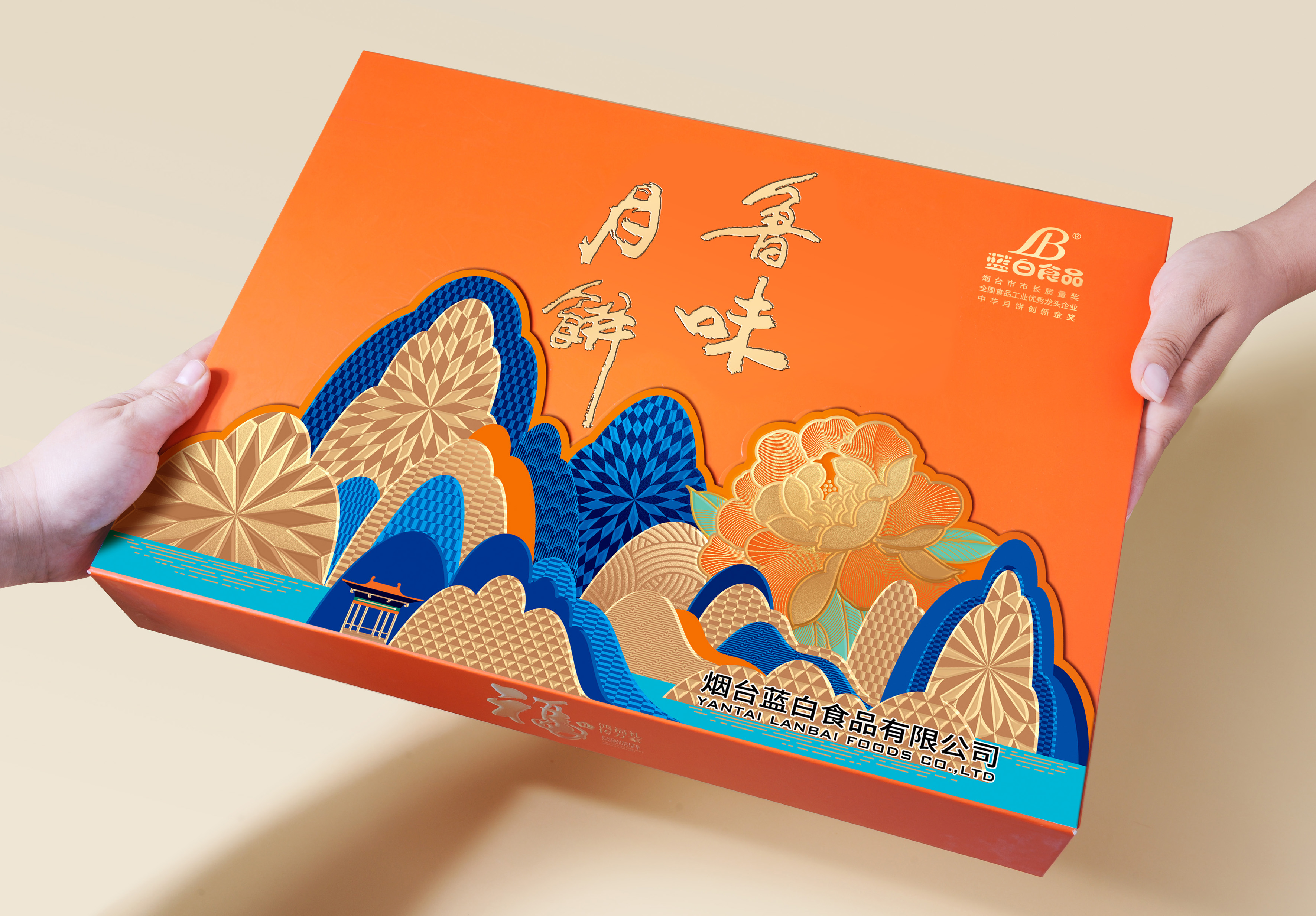 藍白食品月餅禮盒