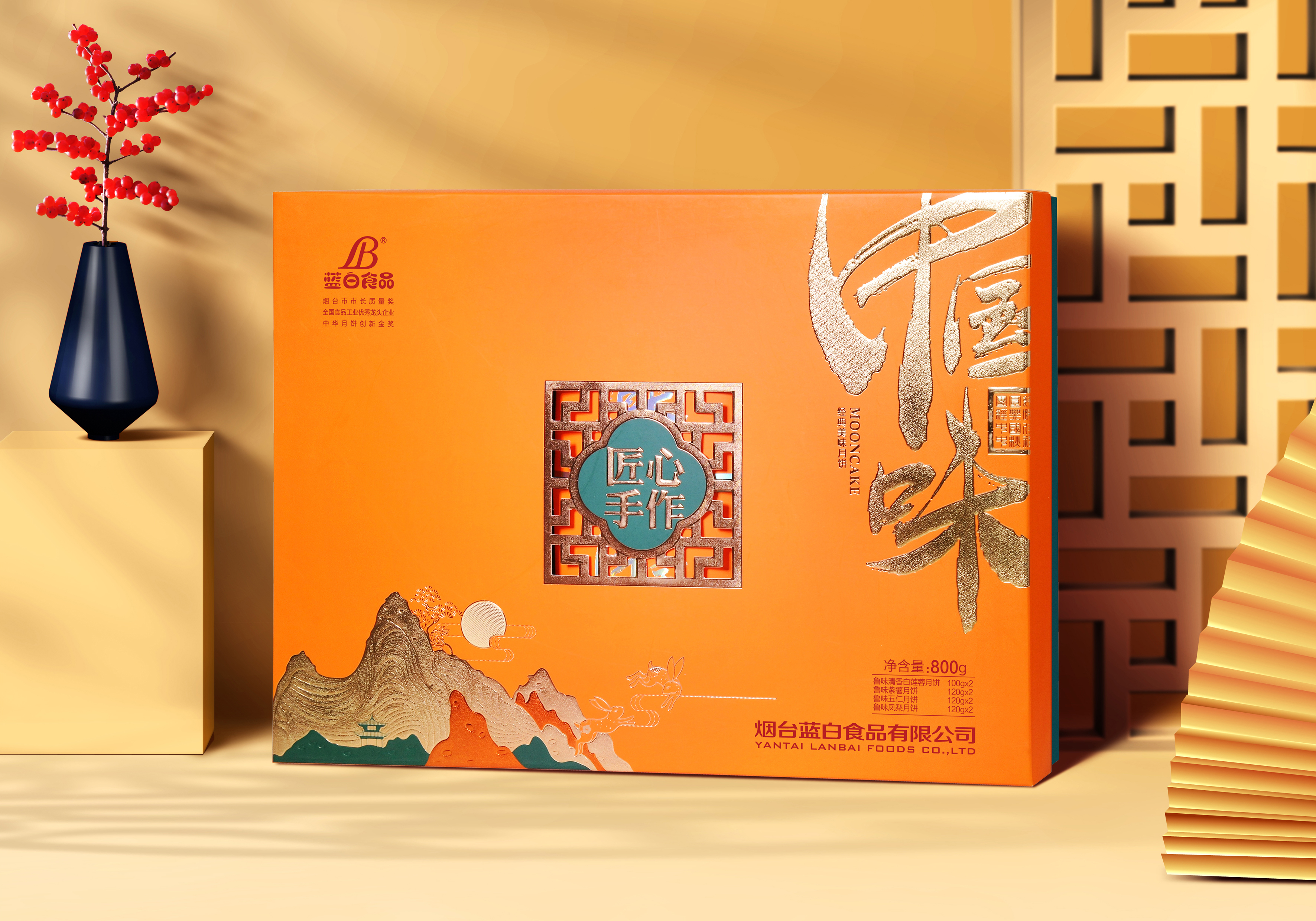 錦禮月餅禮盒